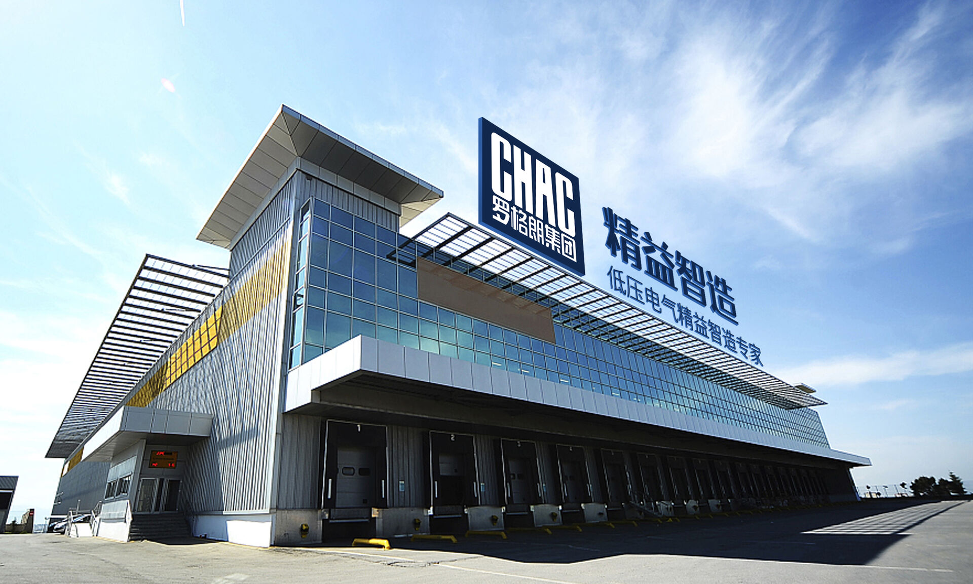 低压电器领域精益制造专家