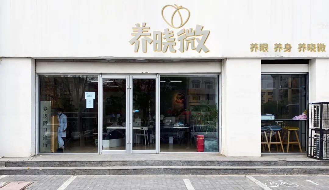 养晓微的“新养道”——小门店解决社会大问题