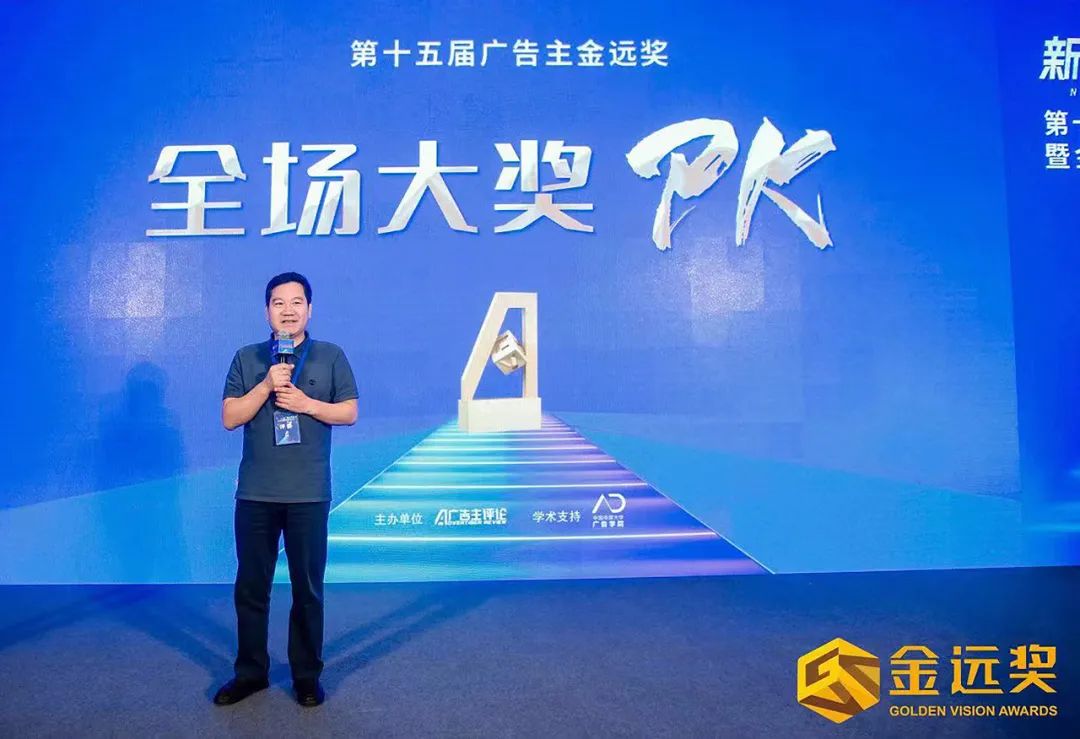 见证营销传播新起点，先行营销合伙人高瑞军受聘第十五届金远奖大奖评委