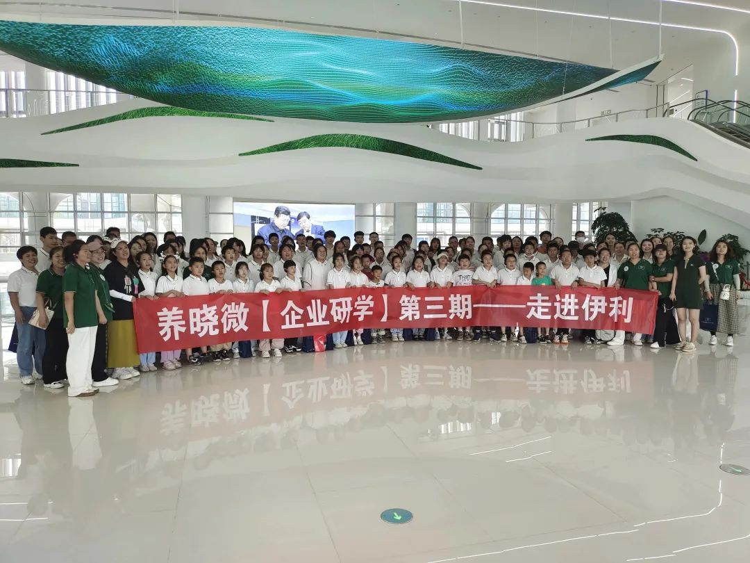 养晓微组织企业游学参访先行 沉浸式体验营销思享