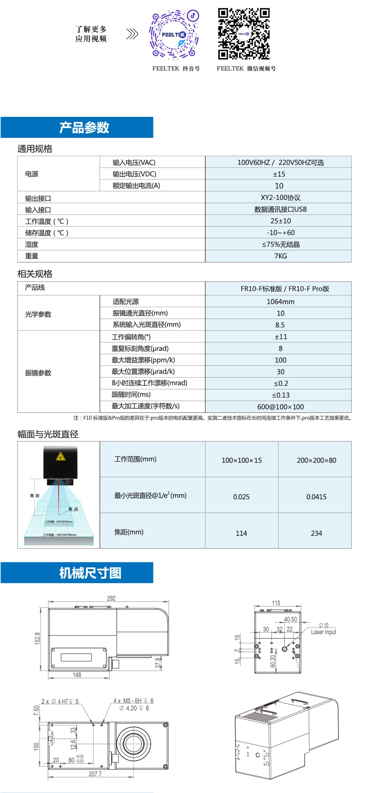 产品介绍 转曲-02.png
