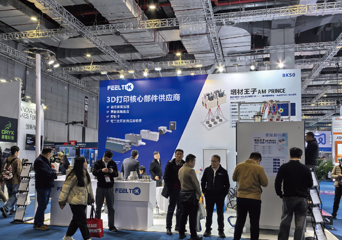 菲镭泰克亮相TCT ASIA 2025，展示国家科技部重点研发计划成果