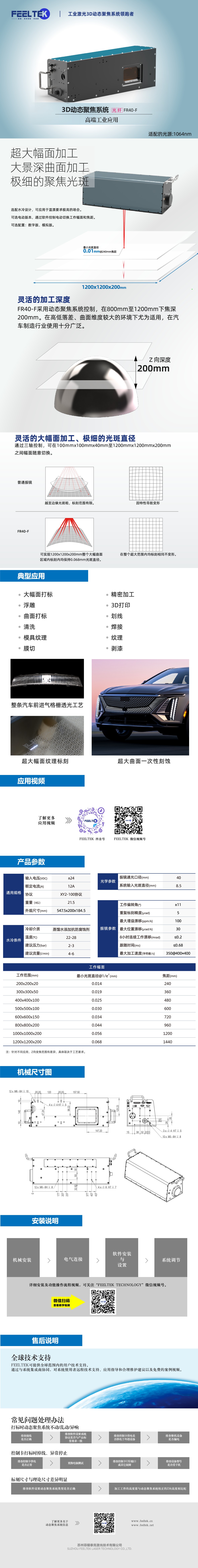 F40 产品介绍-01-01.png