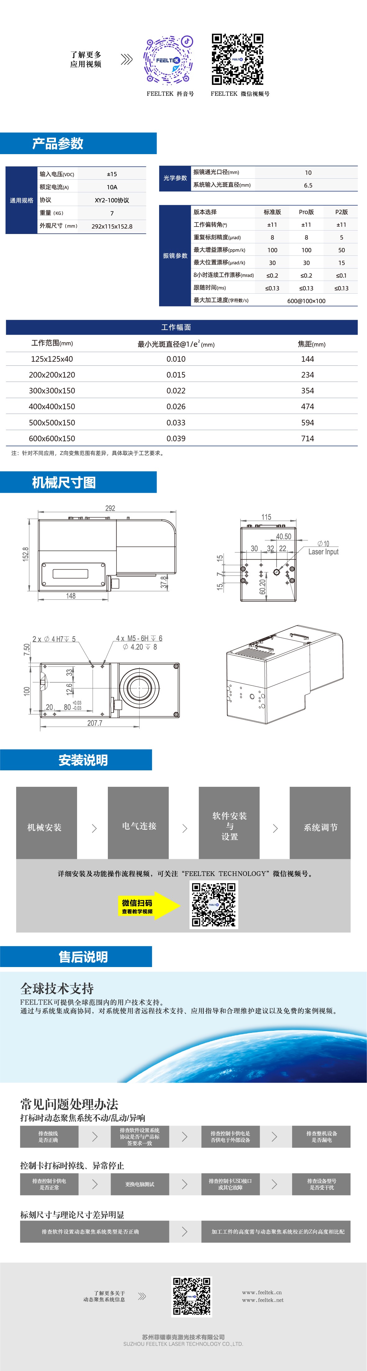 产品介绍 转曲-02.png