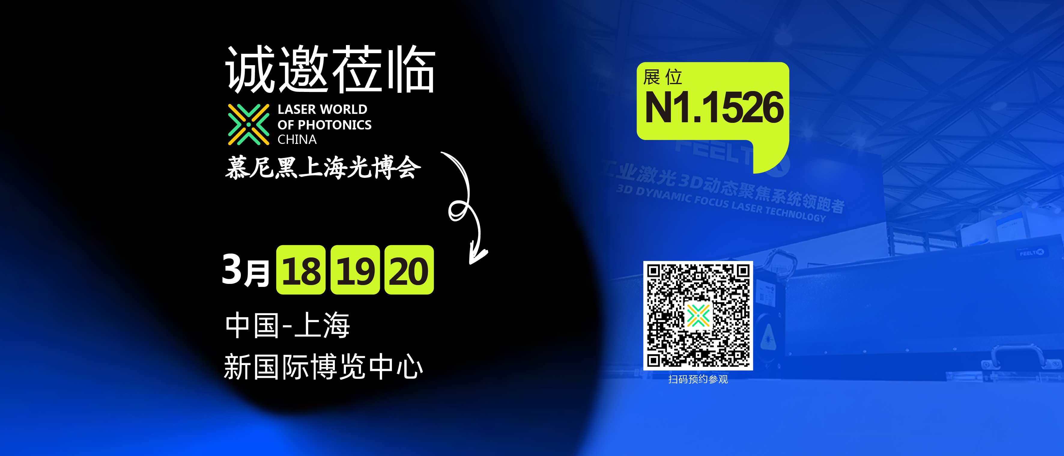 网站展会邀请-03