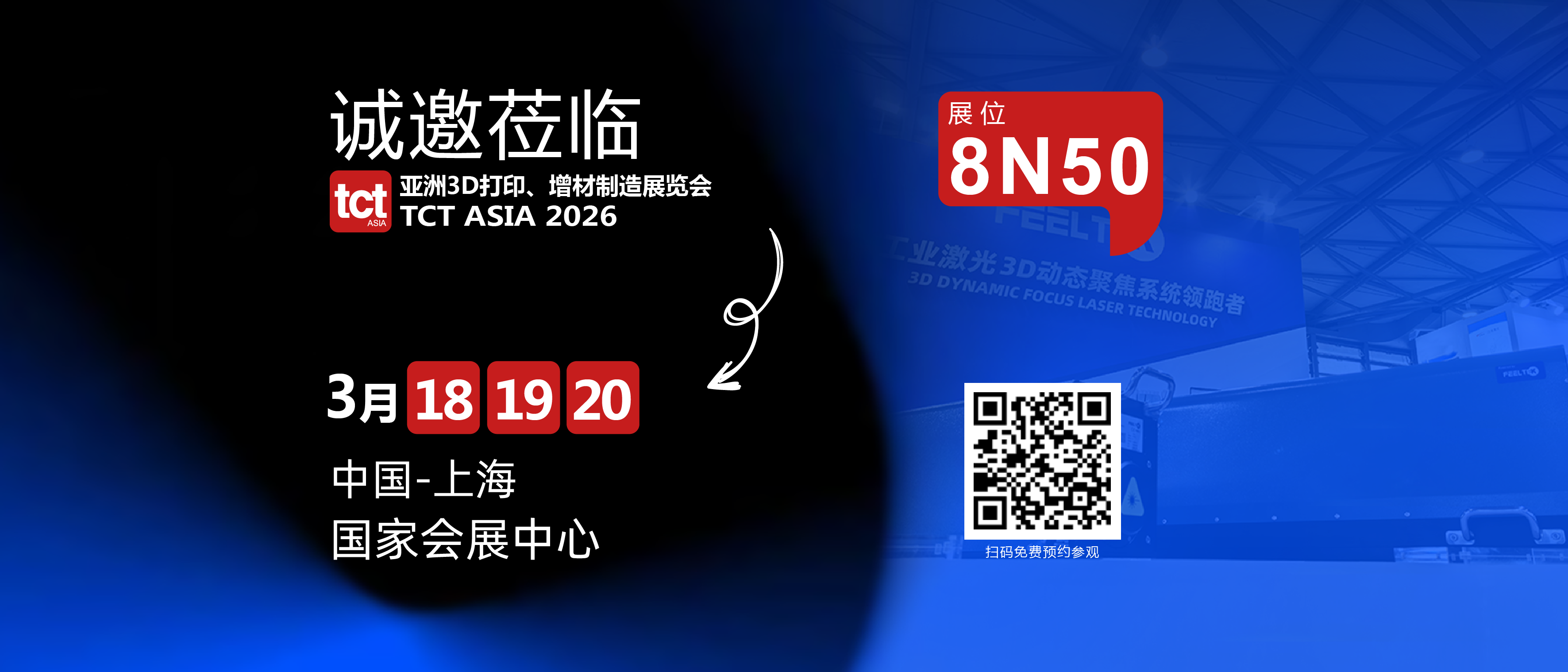 网站展会邀请-04