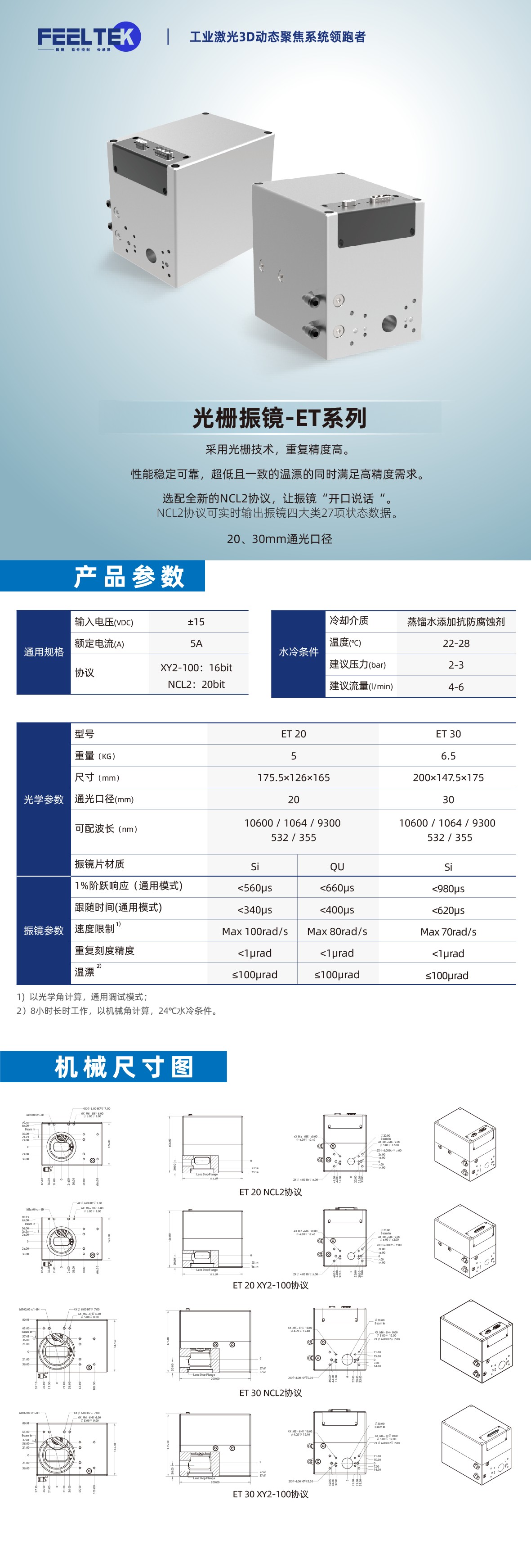产品介绍-01