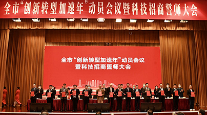 港城“新春第一会” 菲镭泰克蓄势腾飞正当时