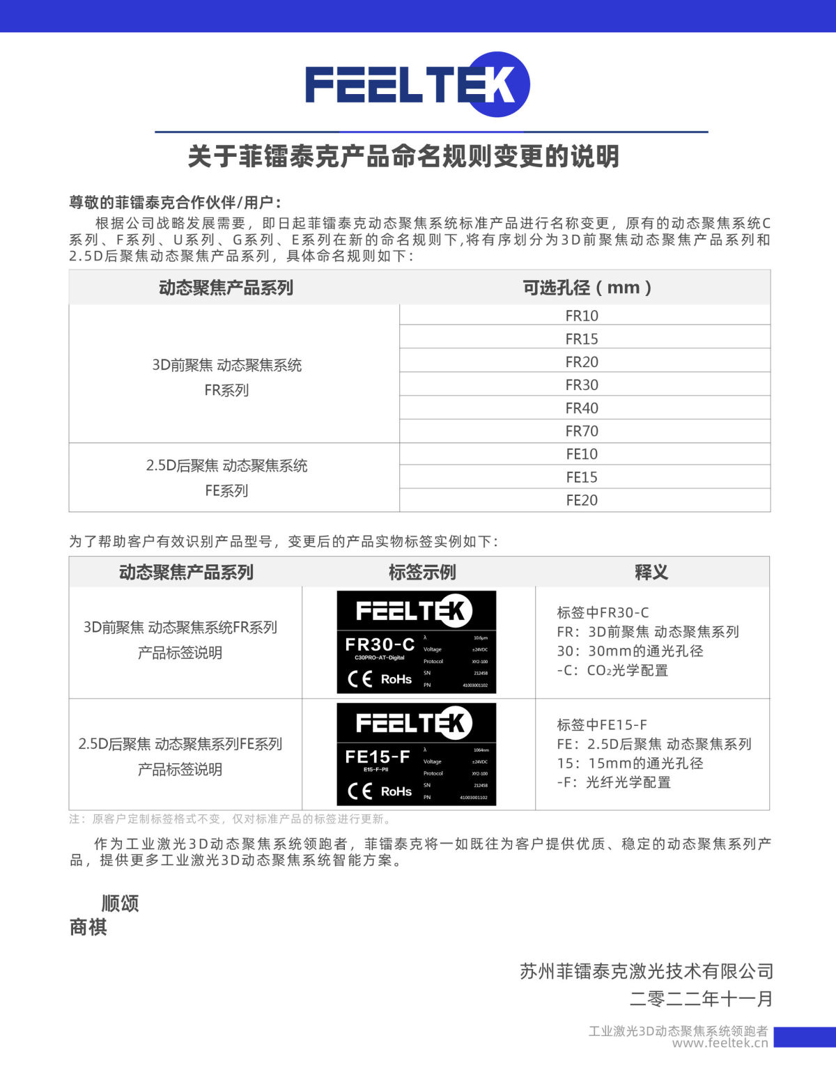 产品分类对外更新说明 官宣图-01.jpg