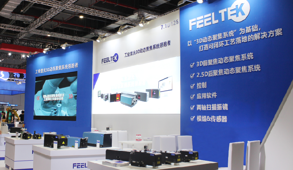 菲镭泰克夏日展会回顾丨落幕不散场 精彩不止步