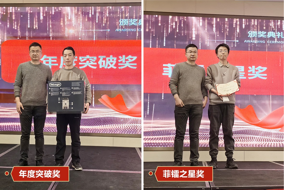 年度突破奖 菲镭之星奖.png