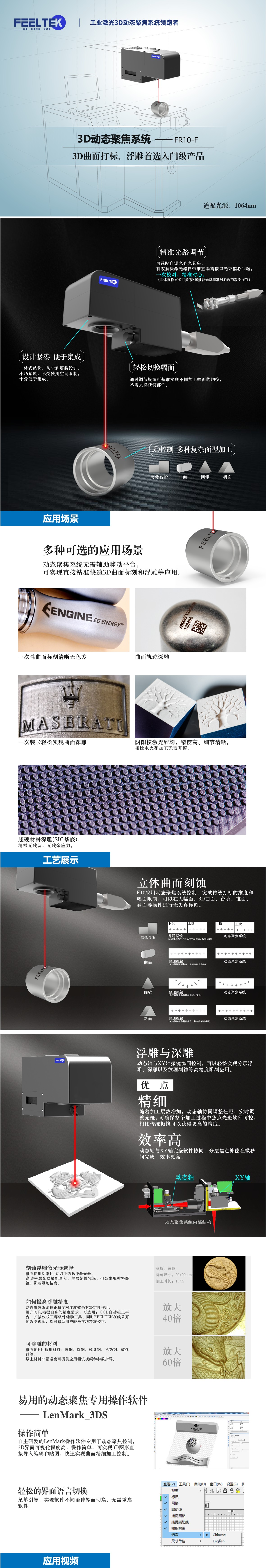 产品介绍 转曲-01.png