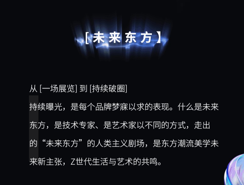 元宇宙NFT数字藏品预告长图_03.png