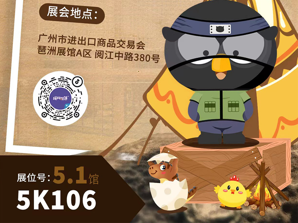 2023亚洲乐园及景点博览会邀请函！