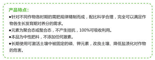10618743_固體水溶肥產(chǎn)品說(shuō)明.jpeg