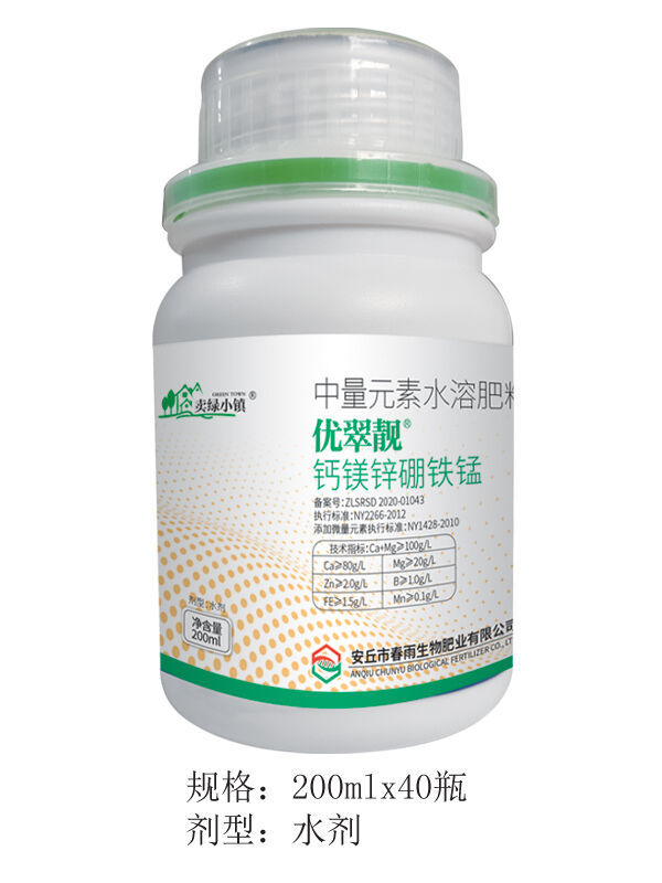 优翠靓-钙镁锌硼铁锰200ml.jpg