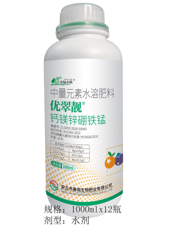 优翠靓-钙镁锌硼铁锰1000ml.jpg