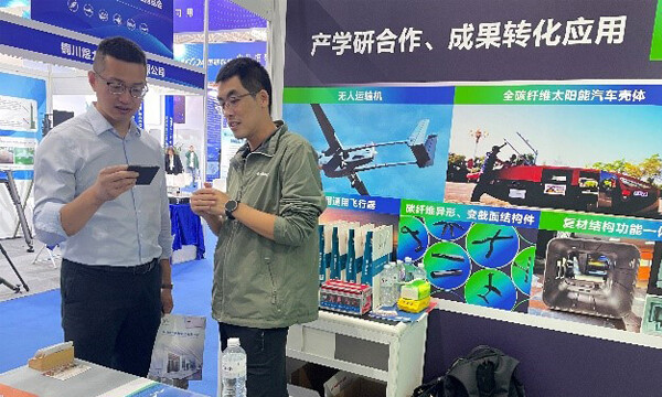 航科研究院参展第九届中国先进材料产业博览会暨军民两用新材料大会
