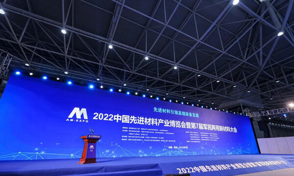 航科研究院亮相第七届军民两用新材料大会