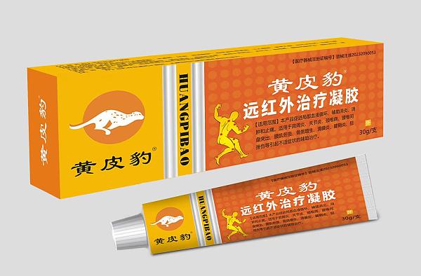 【黄皮豹】远红外治疗凝胶