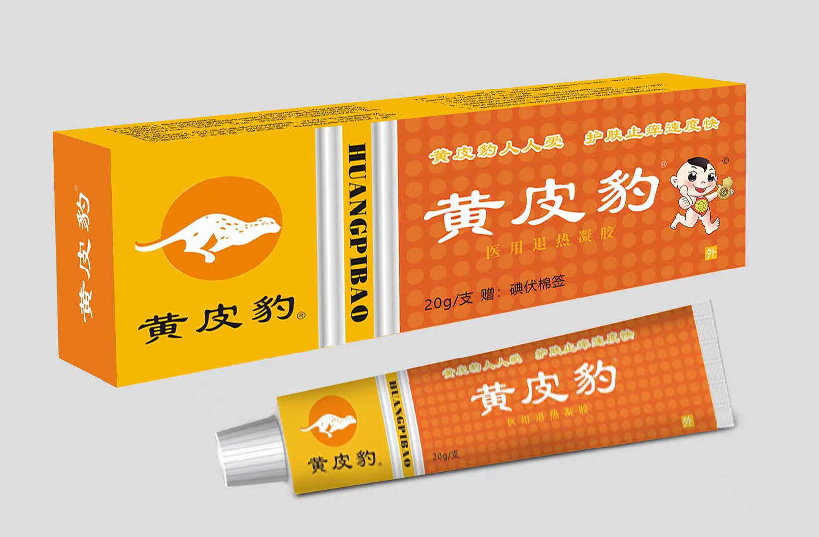 黄皮豹凝胶（儿童）