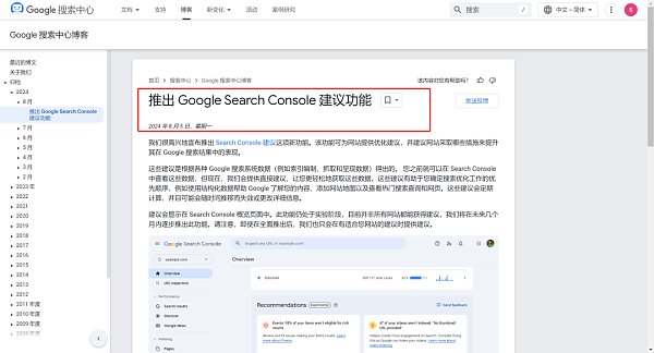 新一轮谷歌算法更新解读：后来者也能居上？