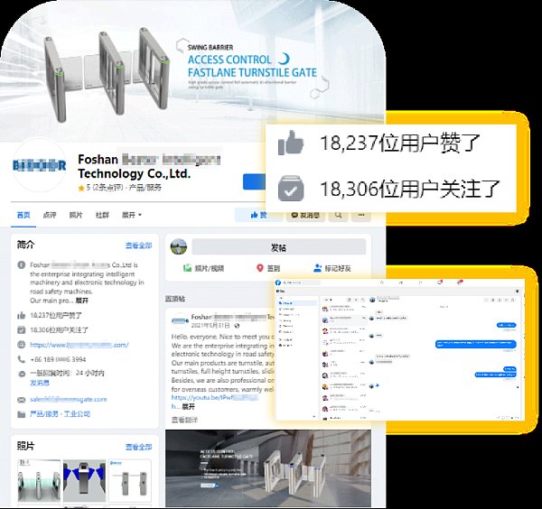 外贸人绝对不能错过的营销推广平台——Facebook