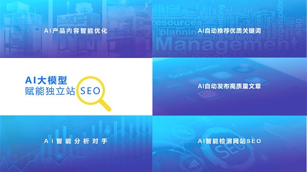 AI大航海时代：政策领航，AI如何助力外贸企业扬帆出海？