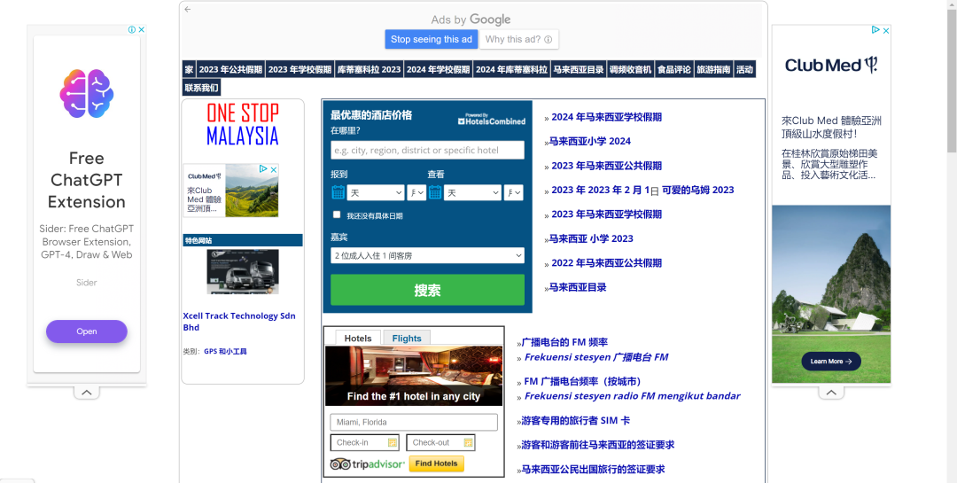 亚洲四小虎：马来西亚，市场详细攻略