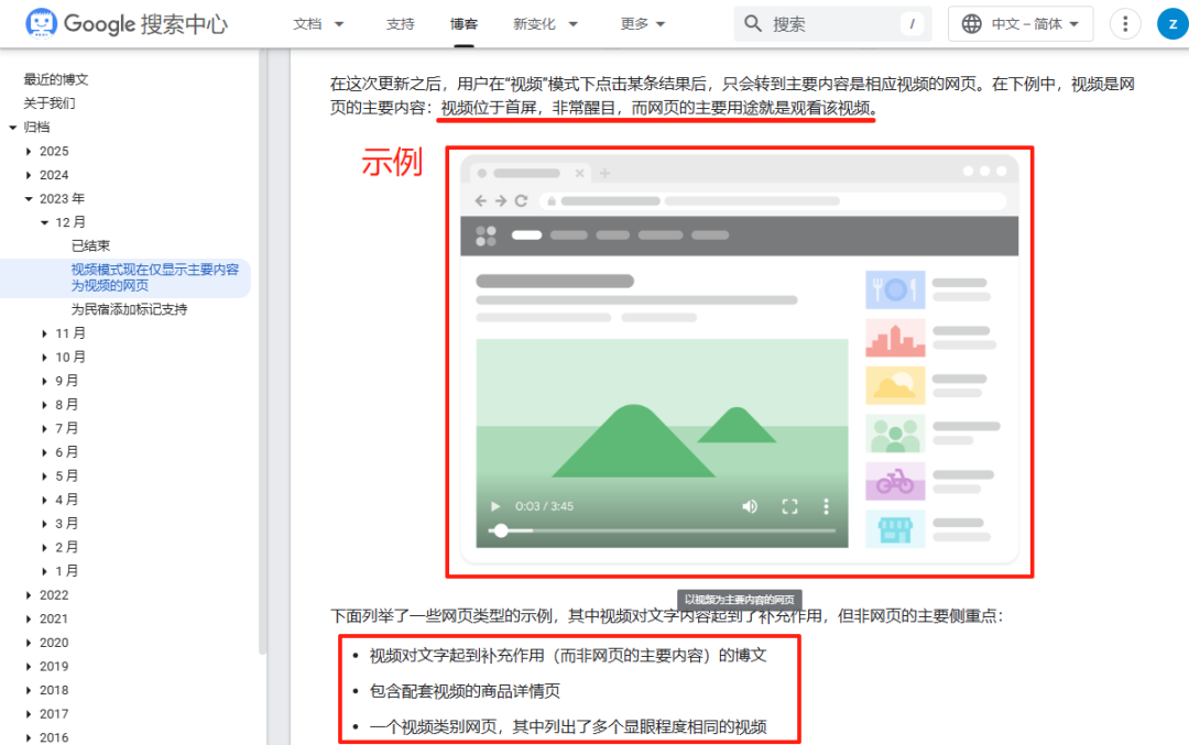 你的视频为何被谷歌拒录？如何抢占视频SEO蓝海，收割3倍流量