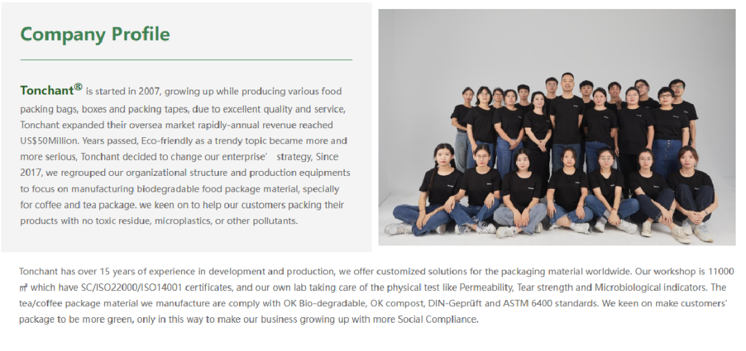 工厂/贸易等不同类型企业，应向用户传递哪些信息？