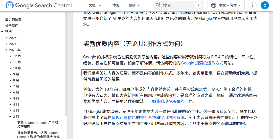 谷歌官方：AI生成内容，靠谱照样“封神”！