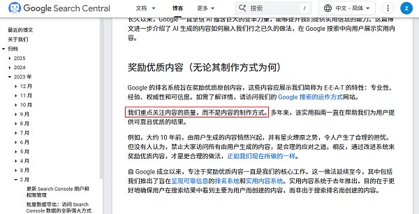 谷歌官方：AI生成内容，靠谱照样“封神”！