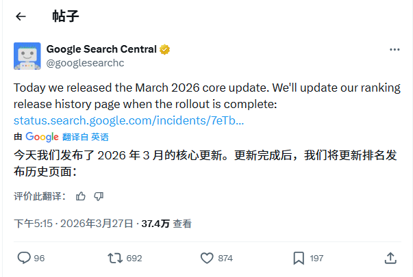 2026年谷歌核心算法更新：如何分辨常规波动与垃圾惩罚？