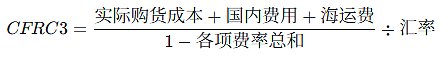 外贸出口报价核算全解析：FOB/CFR/CIF案例实战指南