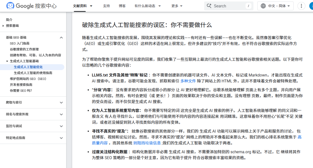 谷歌官方发布：AEO和GEO依然是SEO！