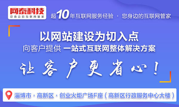 滨州网页制作哪家公司上线快？