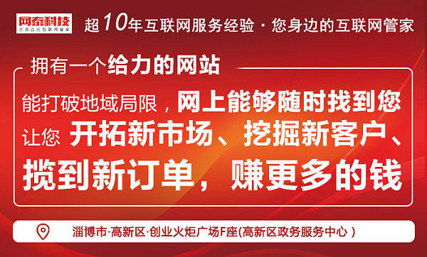 滨州网站建设多少钱？