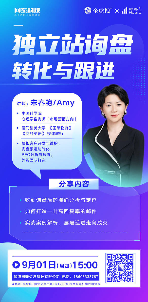 外贸业务员必听课程！！