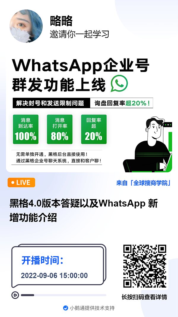 Hagro4.0版本答疑以及WhatsApp 新增功能介绍
