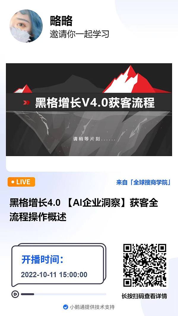 AI企业洞察：获客全流程操作