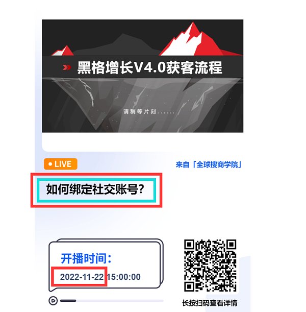 如何绑定社交账号？