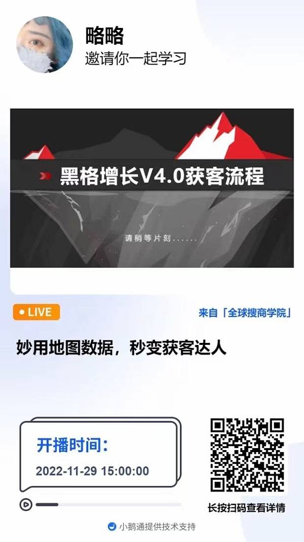 妙用地图数据，秒变获客达人