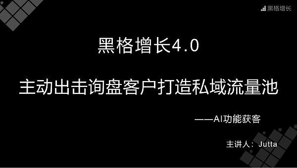 主动出击询盘客户，打造专属流量池。