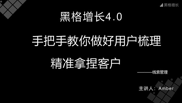 手把手教你做好用户梳理，精准拿捏客户！