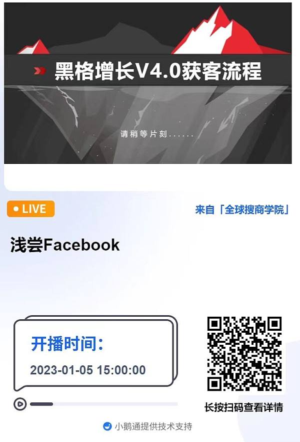 如何运营Facebook账号？