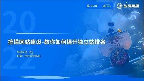 搞懂网站建设-教你如何提升网站排名
