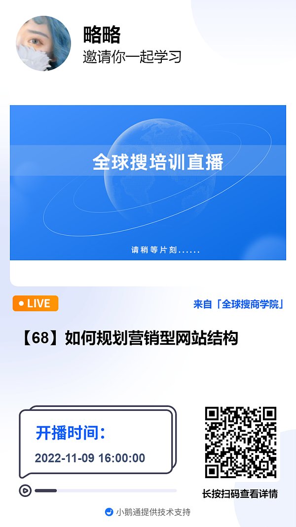 层层深入讲解，一个好的网站结构怎么帮助企业营销？