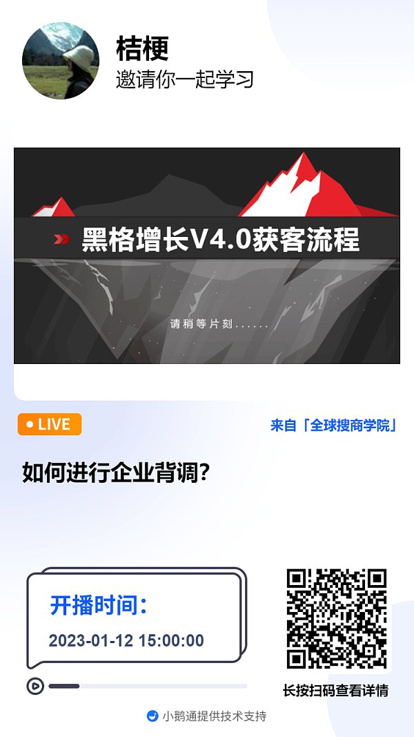 如何进行企业背调？