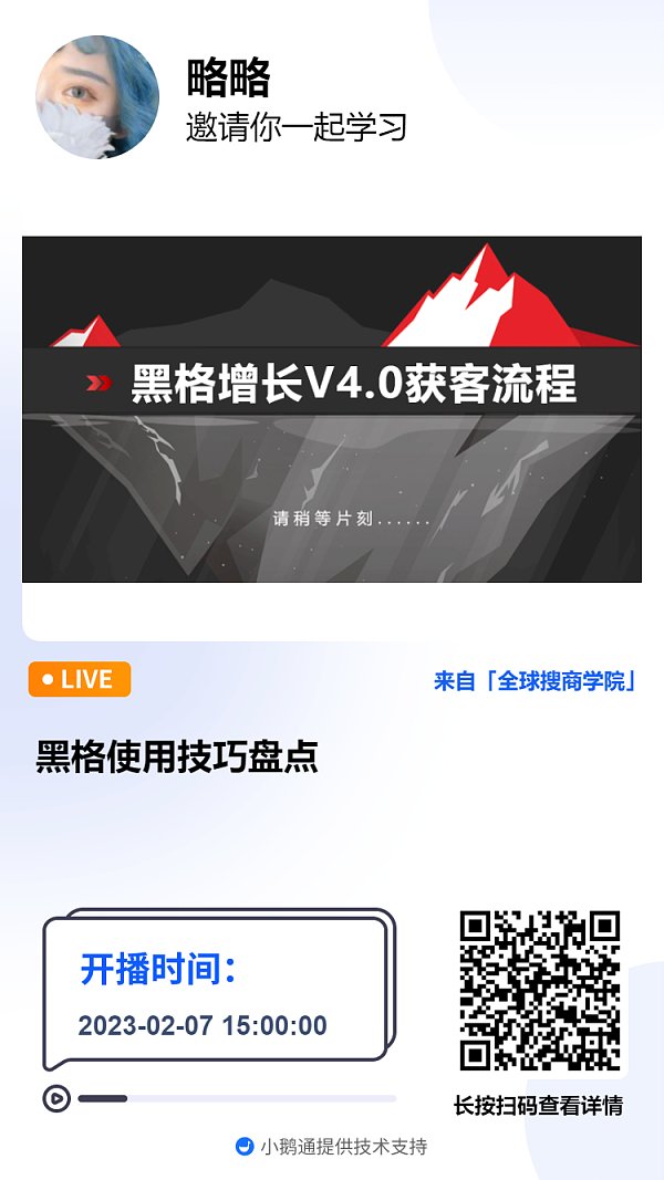 怎么样才能玩转黑格